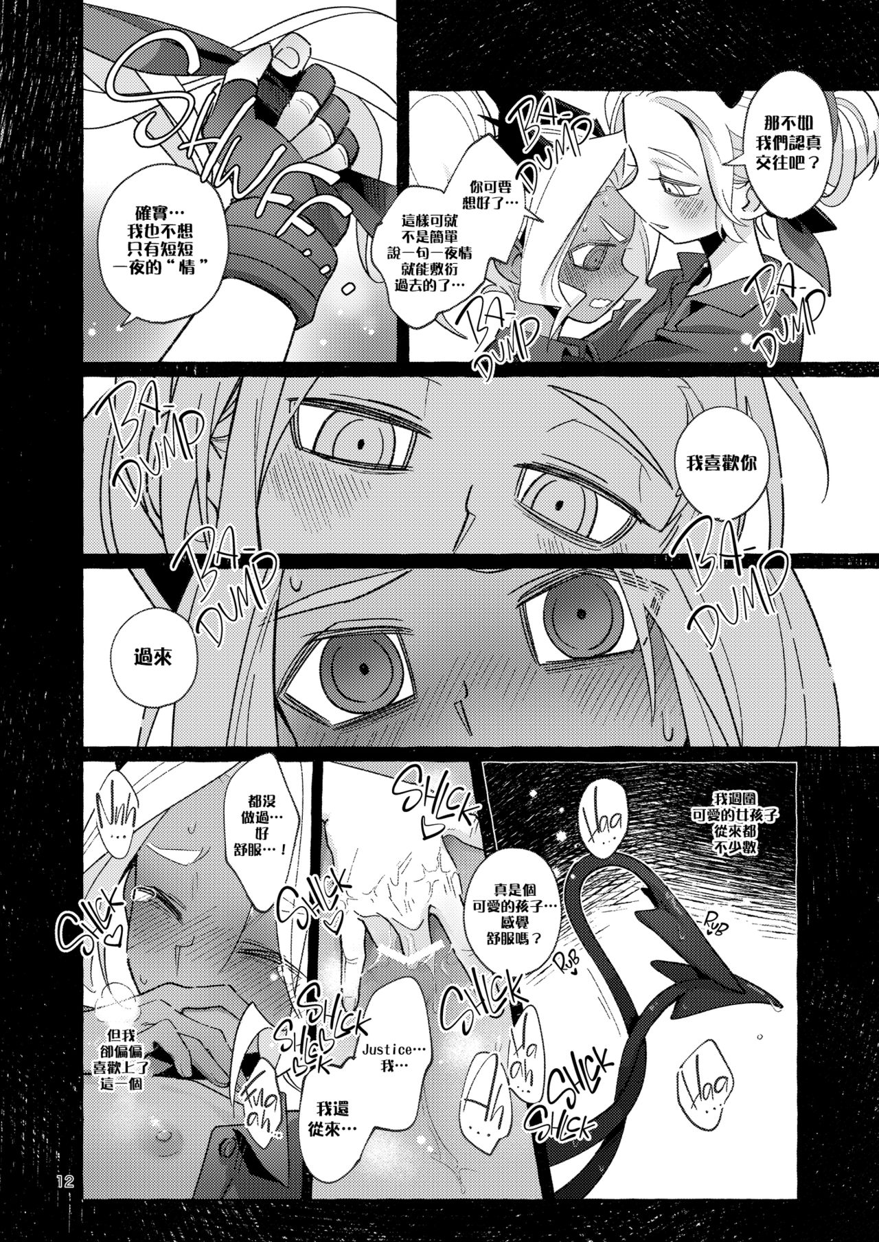 [鉄槌ソール(のあ)] tint+℃ (ヘルテイカー) [中国翻訳]