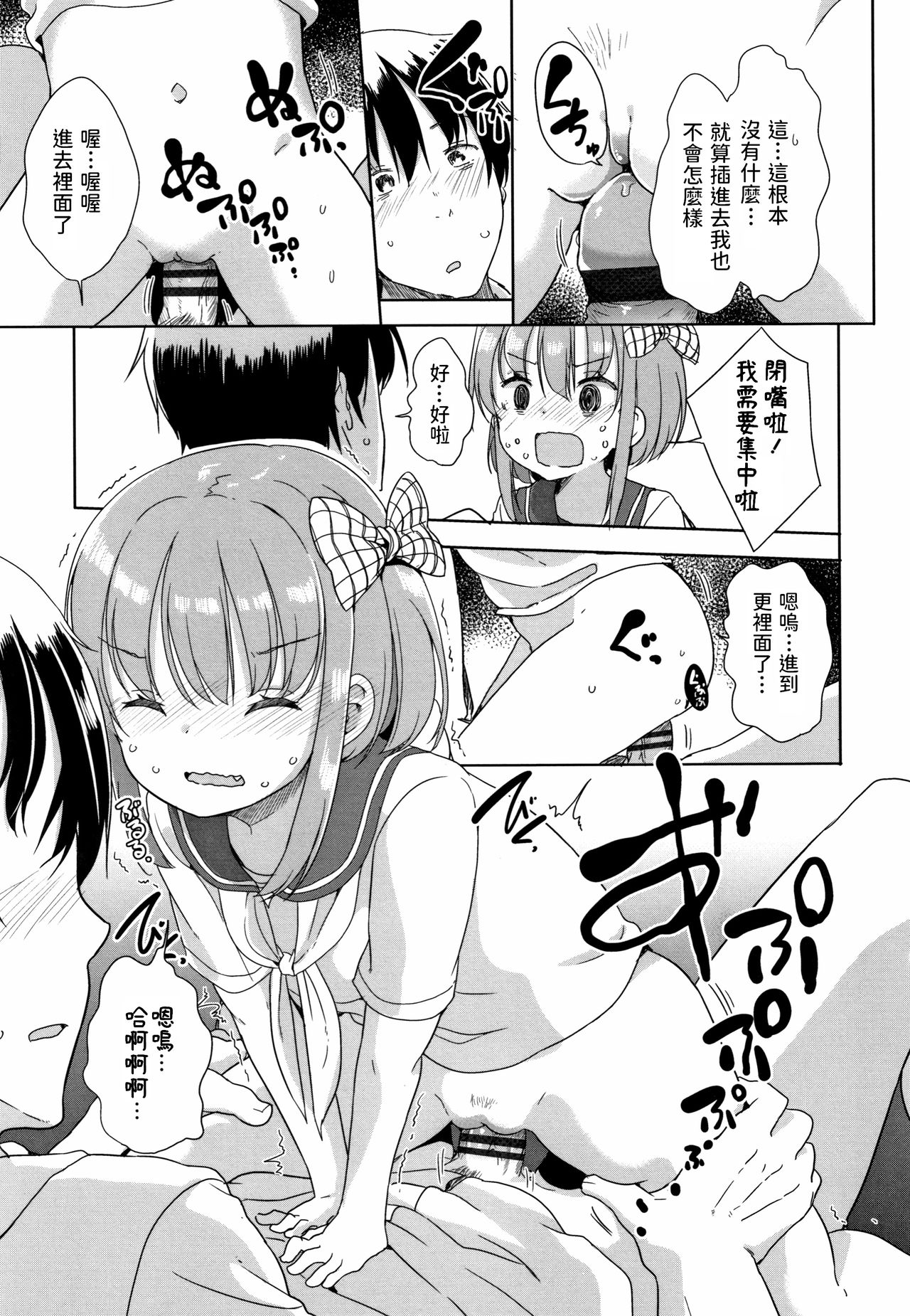 [冬野みかん] peeing (はつじょう がーるず) [中国翻訳]