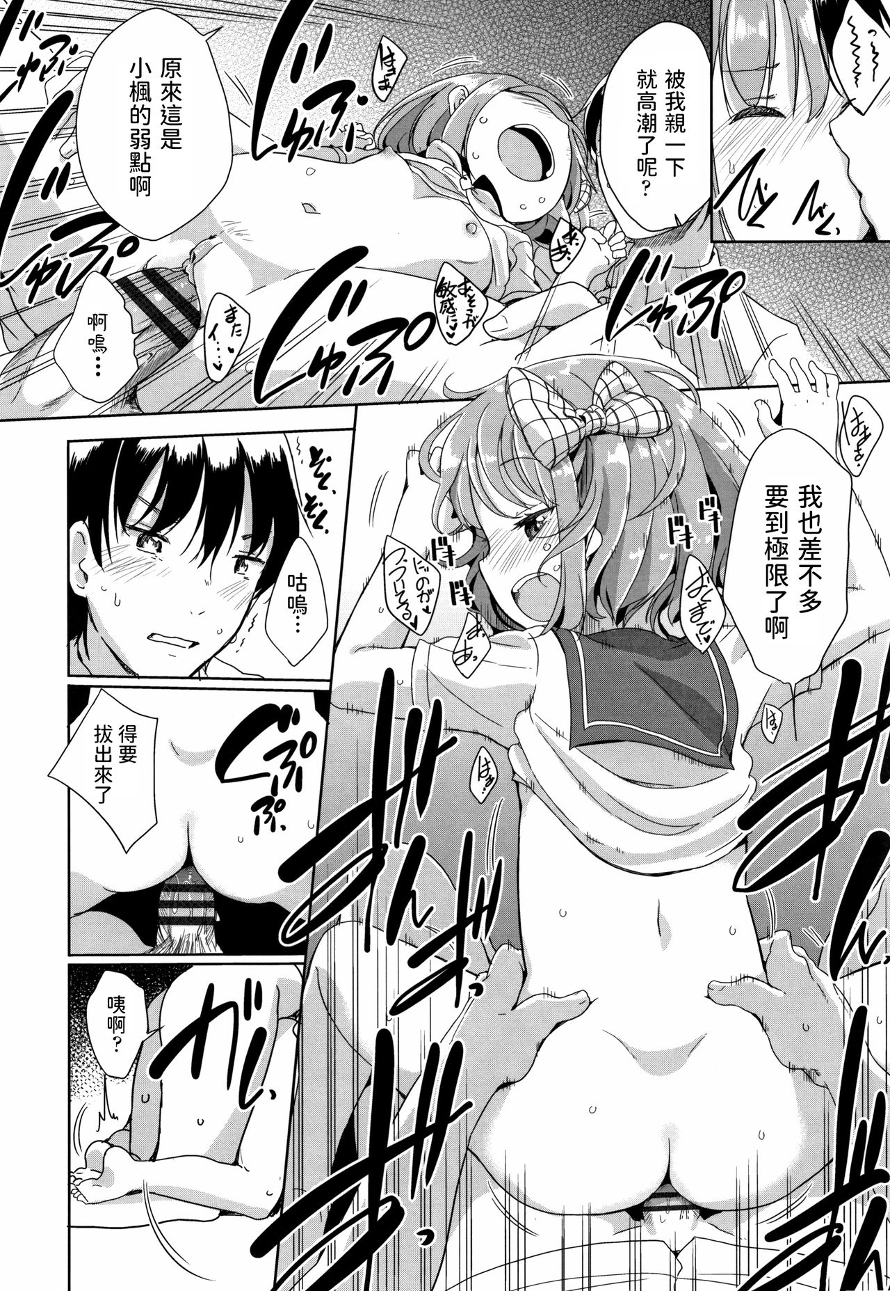 [冬野みかん] peeing (はつじょう がーるず) [中国翻訳]