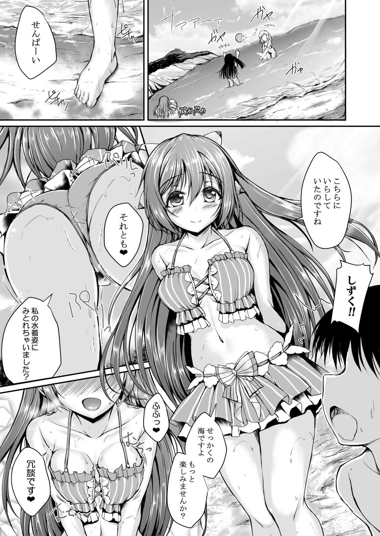 [SNOWDANCE (ゆきまい)] しずくとビーチでいちゃいちゃしませんか? (ラブライブ! 虹ヶ咲学園スクールアイドル同好会) [DL版]