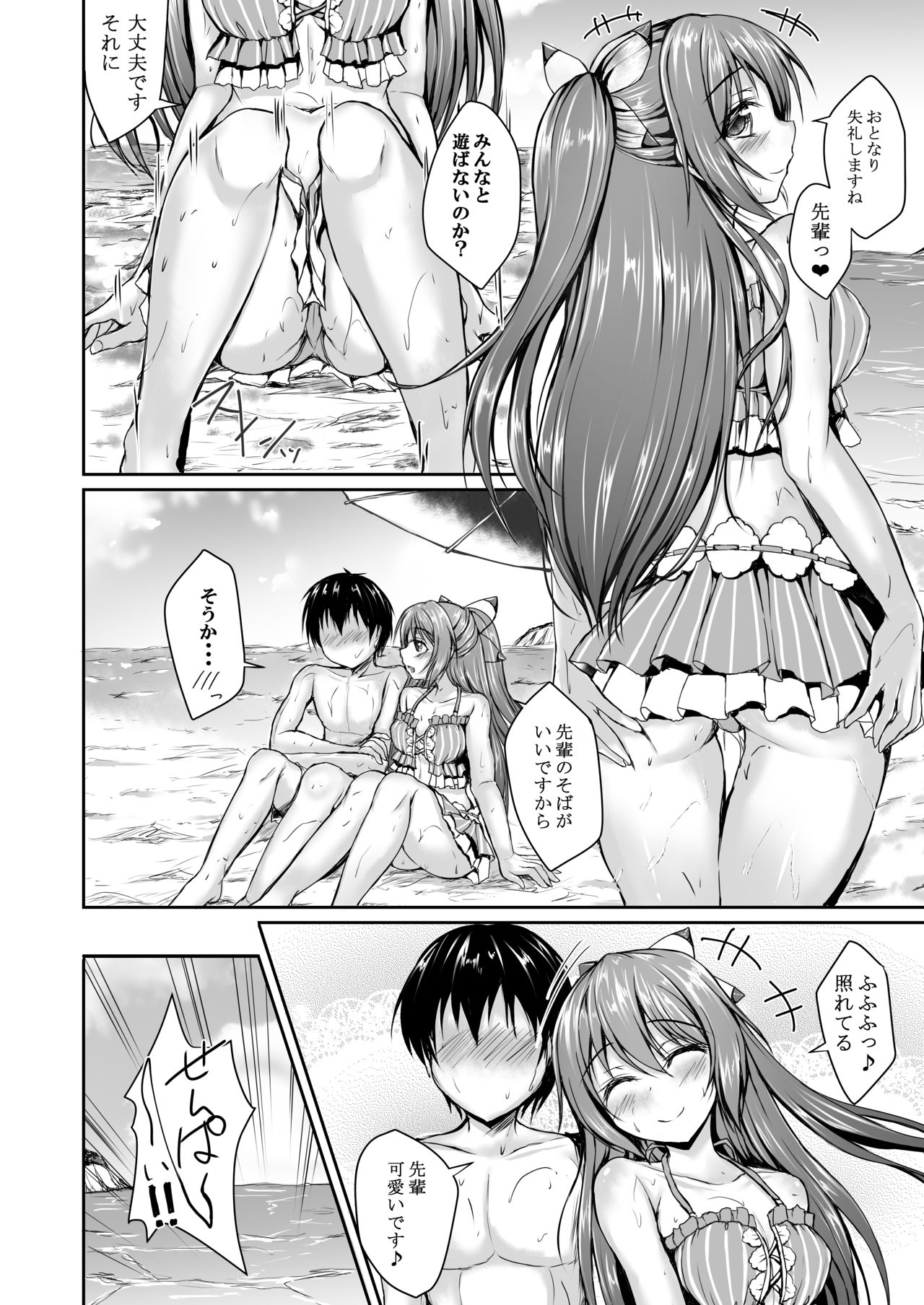 [SNOWDANCE (ゆきまい)] しずくとビーチでいちゃいちゃしませんか? (ラブライブ! 虹ヶ咲学園スクールアイドル同好会) [DL版]