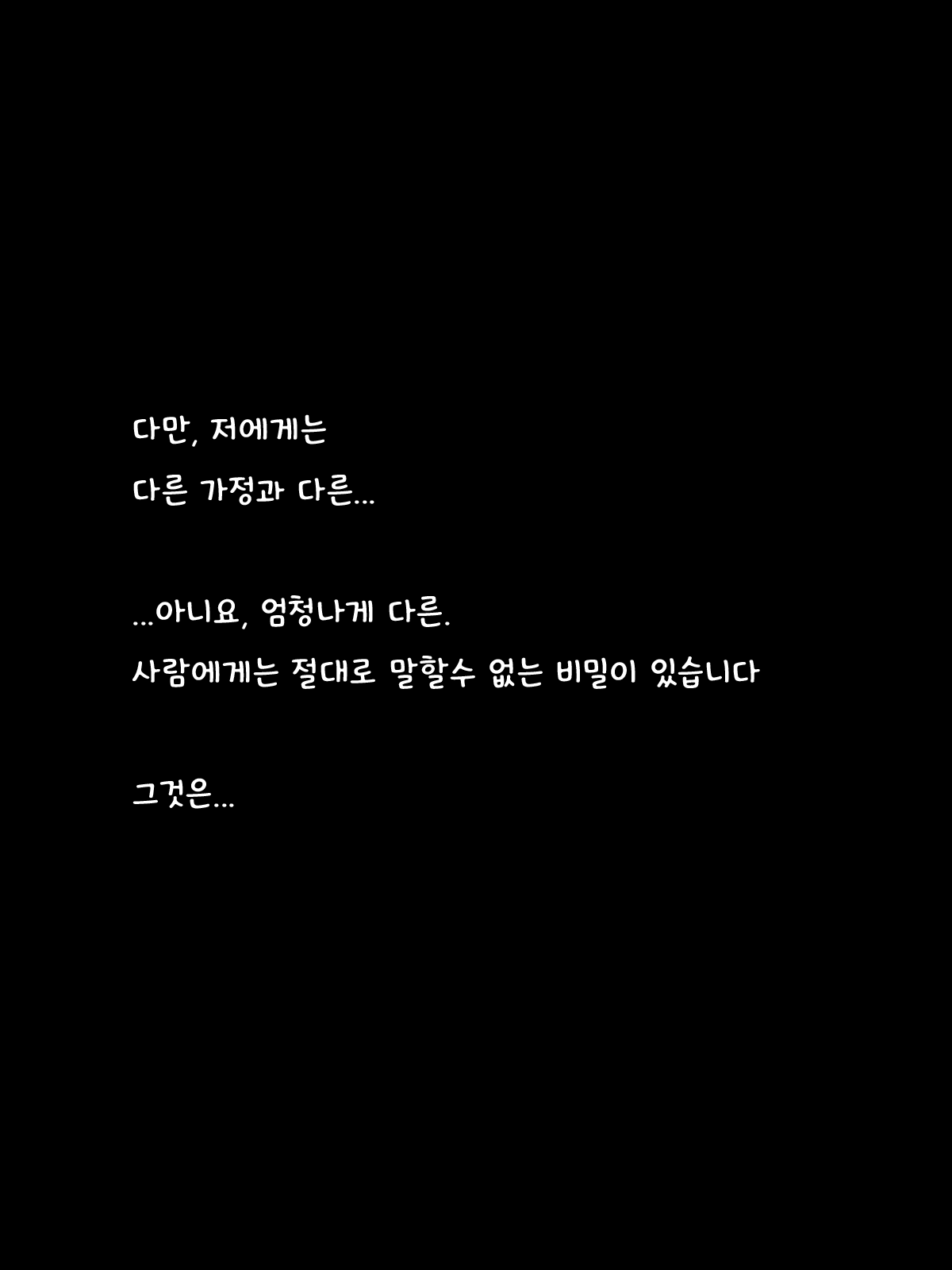 おろかなはははやっぱりむすこのおちんちんにはかてませんでした