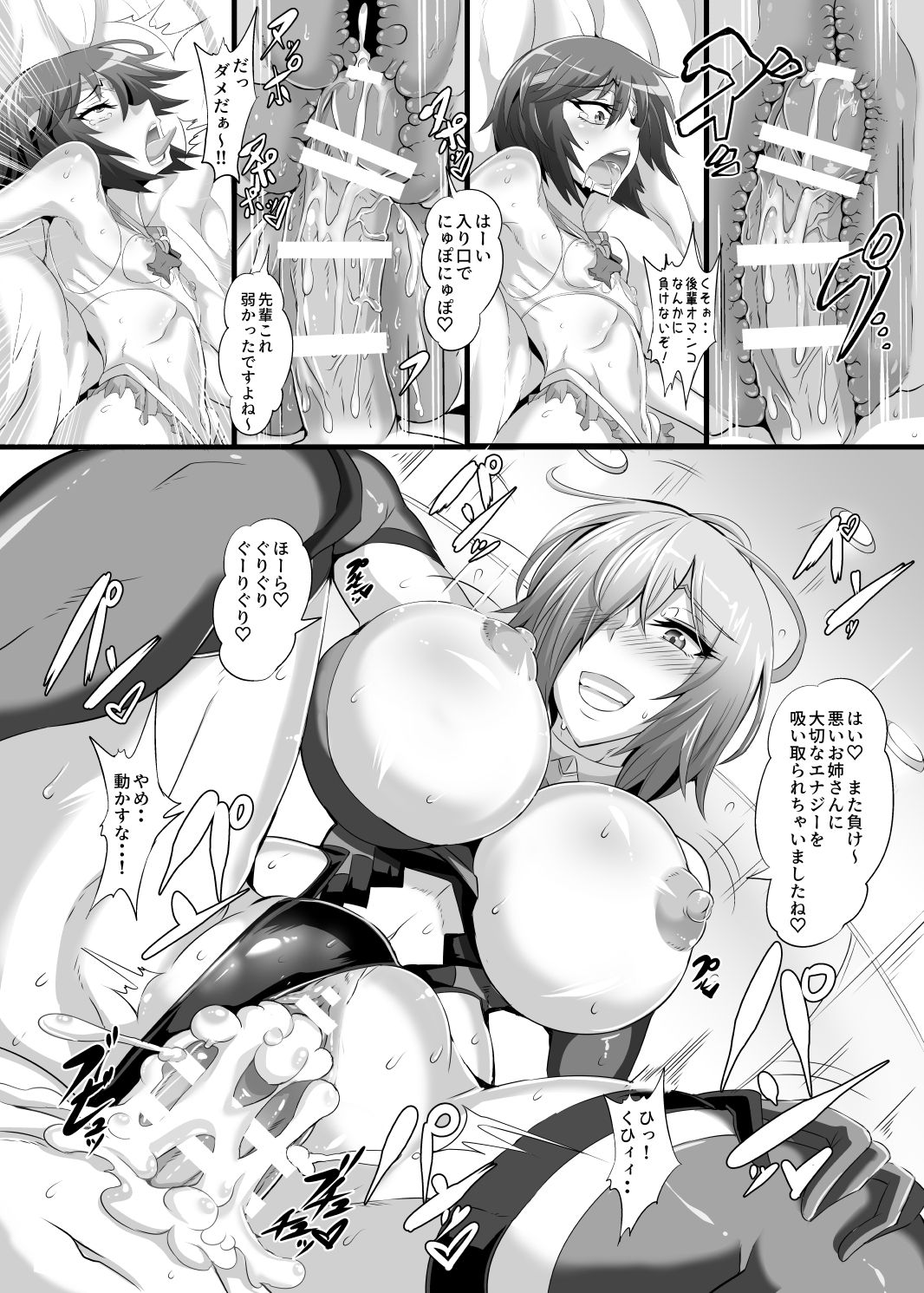 [TOPGUN (プリプリJET)] DOSUKEBE.FGO VOL.02 水着邪ンヌ編 (Fate/Grand Order) [DL版]