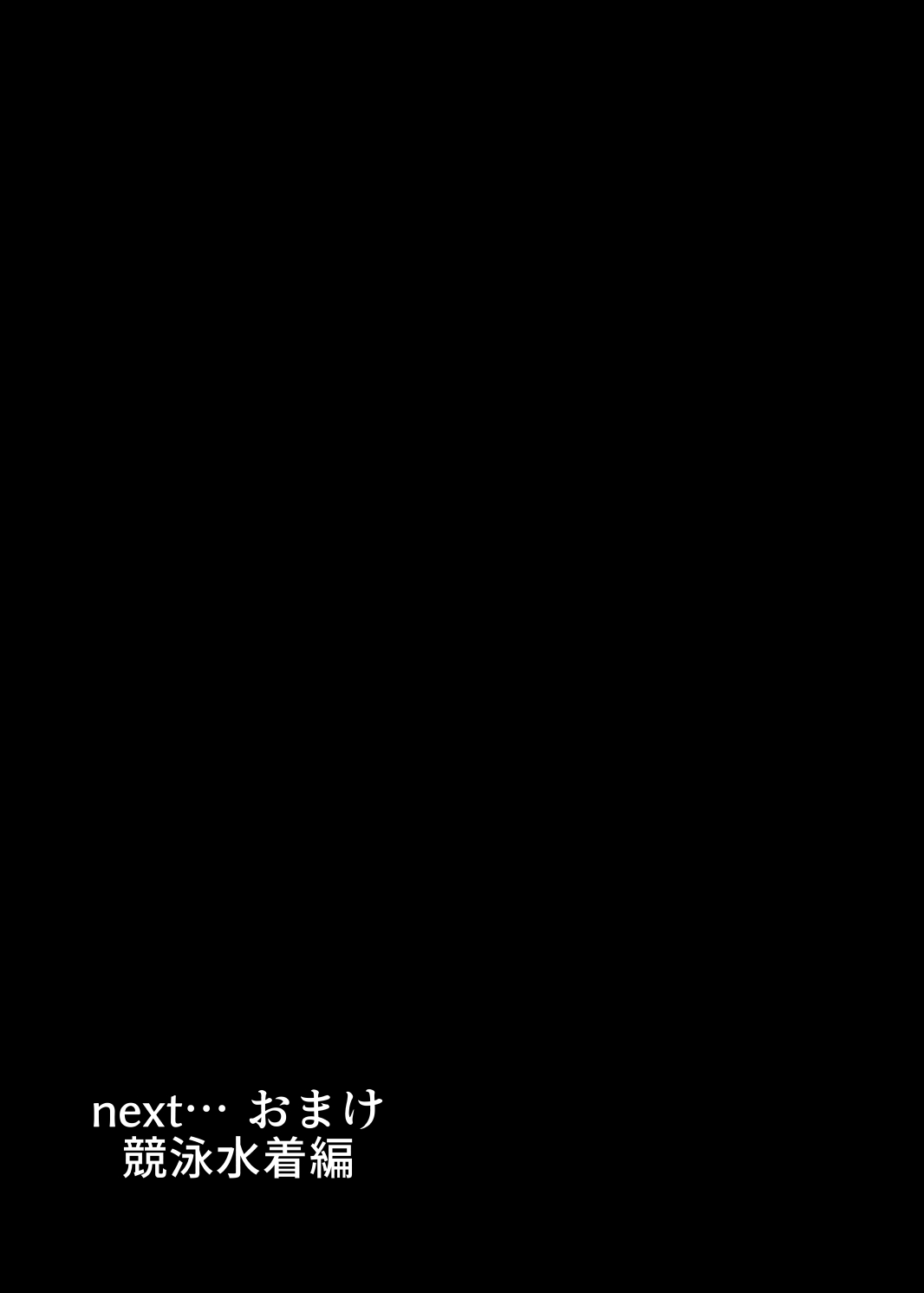 [TOPGUN (プリプリJET)] DOSUKEBE.FGO VOL.02 水着邪ンヌ編 (Fate/Grand Order) [DL版]