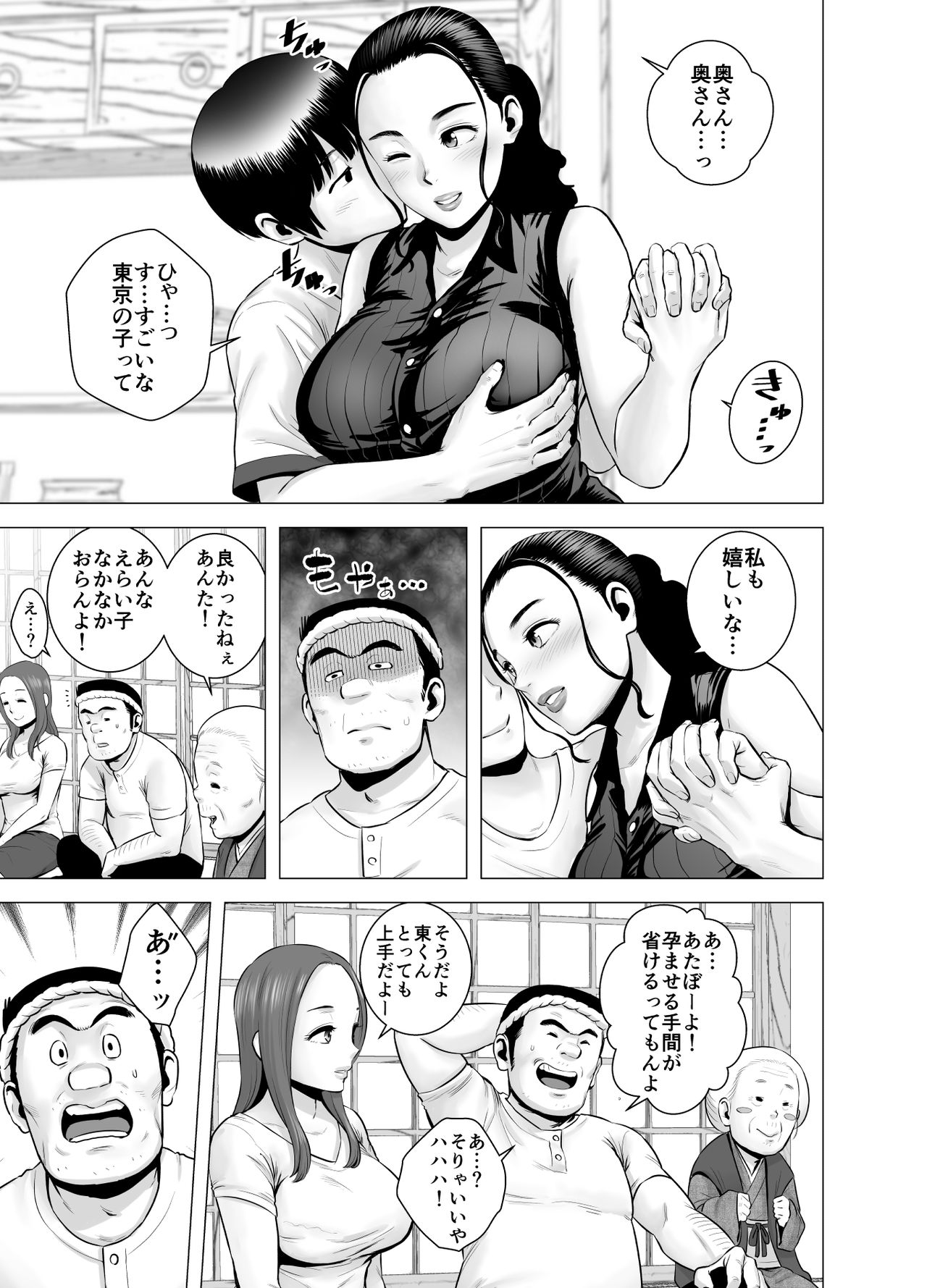 [山雲] SEXをすればえらいような略奪