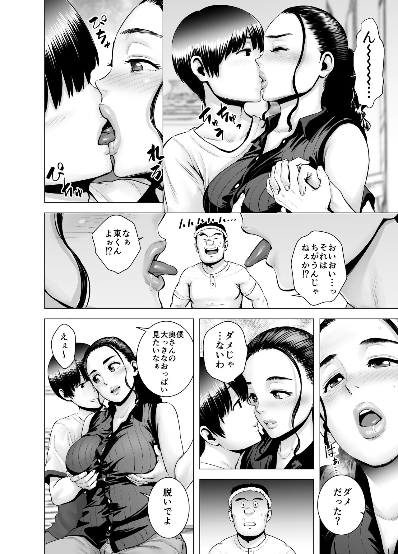 [山雲] SEXをすればえらいような略奪