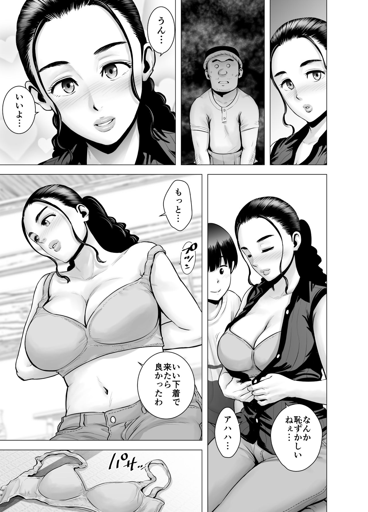 [山雲] SEXをすればえらいような略奪