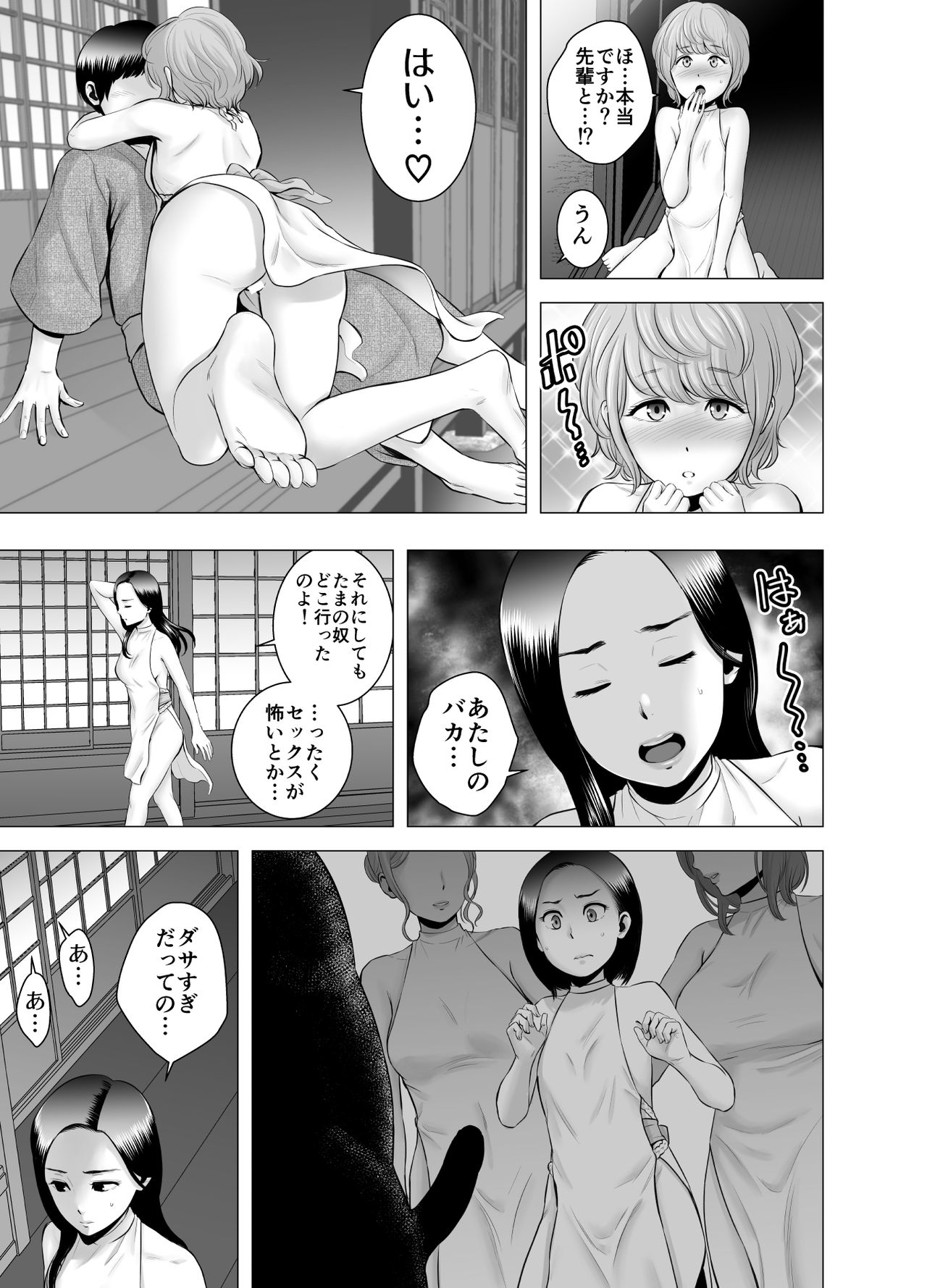 [山雲] SEXをすればえらいような略奪