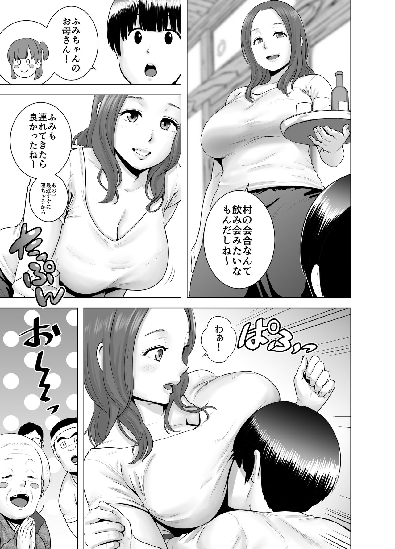 [山雲] SEXをすればえらいような略奪