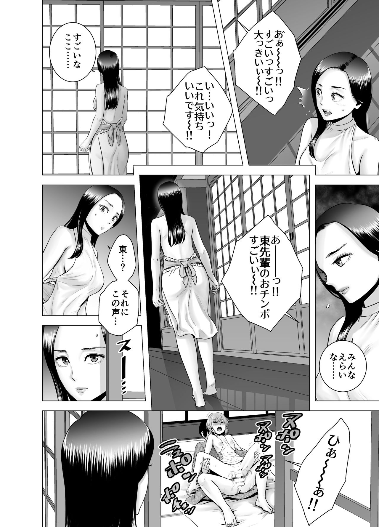 [山雲] SEXをすればえらいような略奪