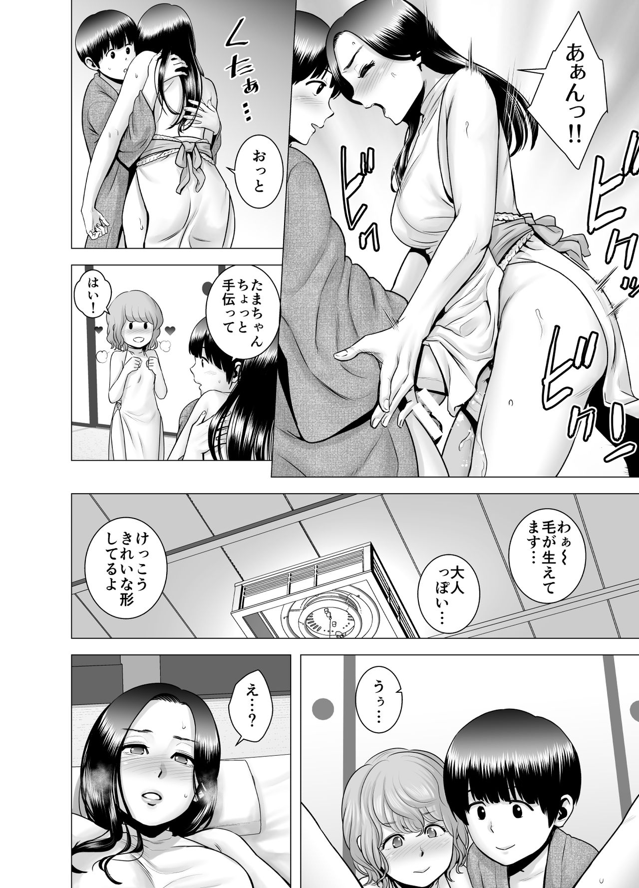[山雲] SEXをすればえらいような略奪