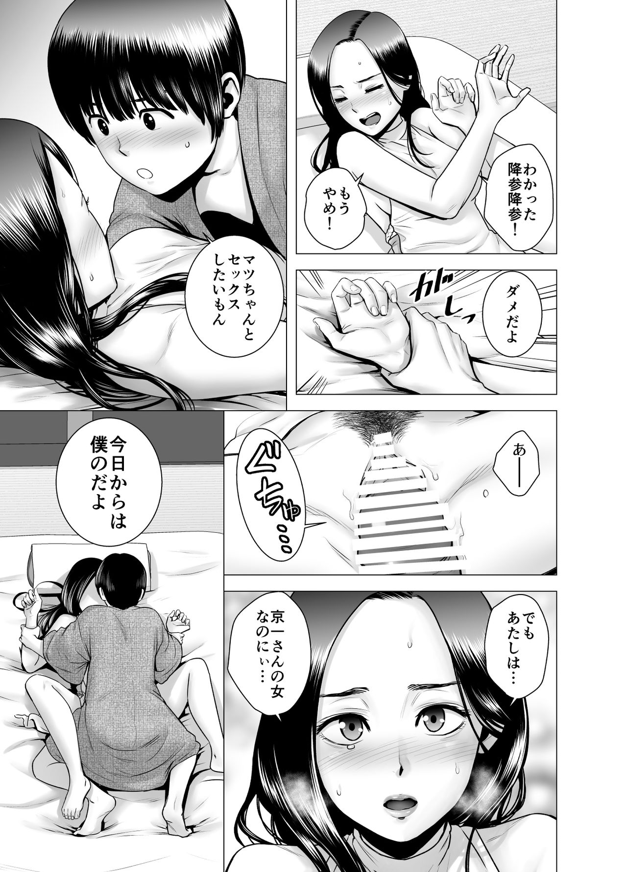 [山雲] SEXをすればえらいような略奪