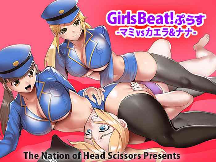 [The Nation of Head Scissors (トッポギ)] Girls Beat! ぷらす -マミvsカエラ&ナナ-