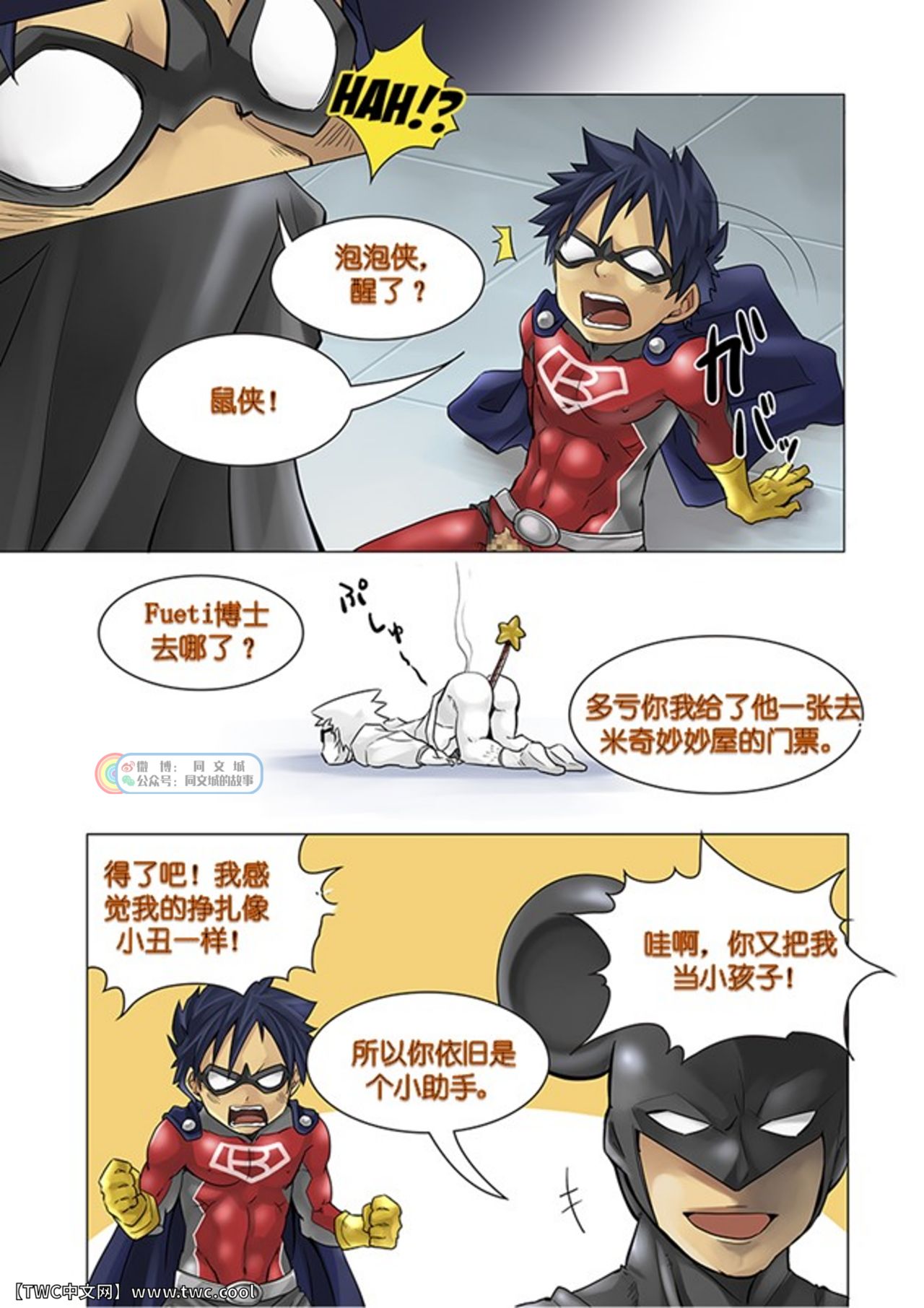 (C80) [Ebitendon (Torakichi)] BLISTER [中国翻訳]