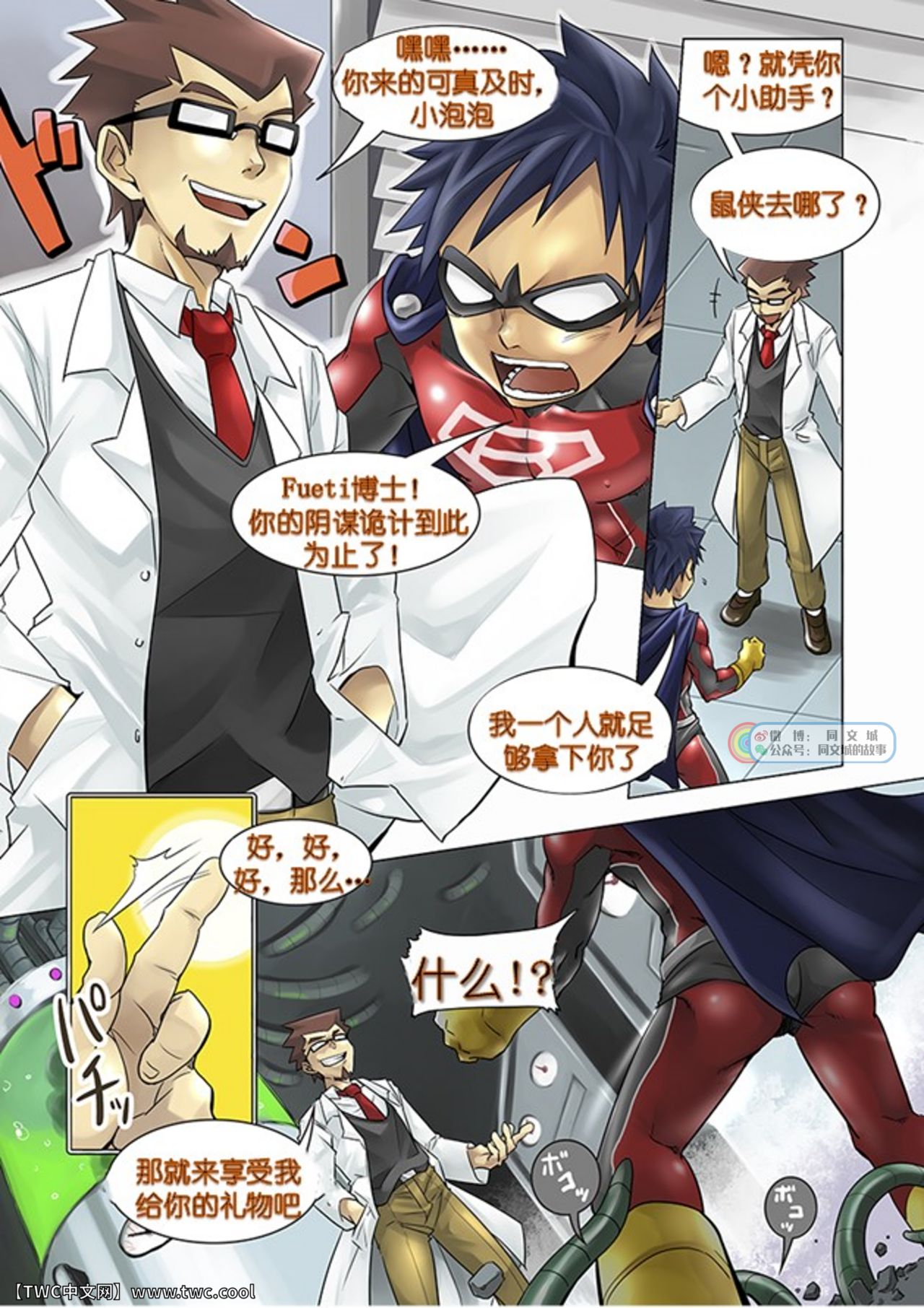 (C80) [Ebitendon (Torakichi)] BLISTER [中国翻訳]