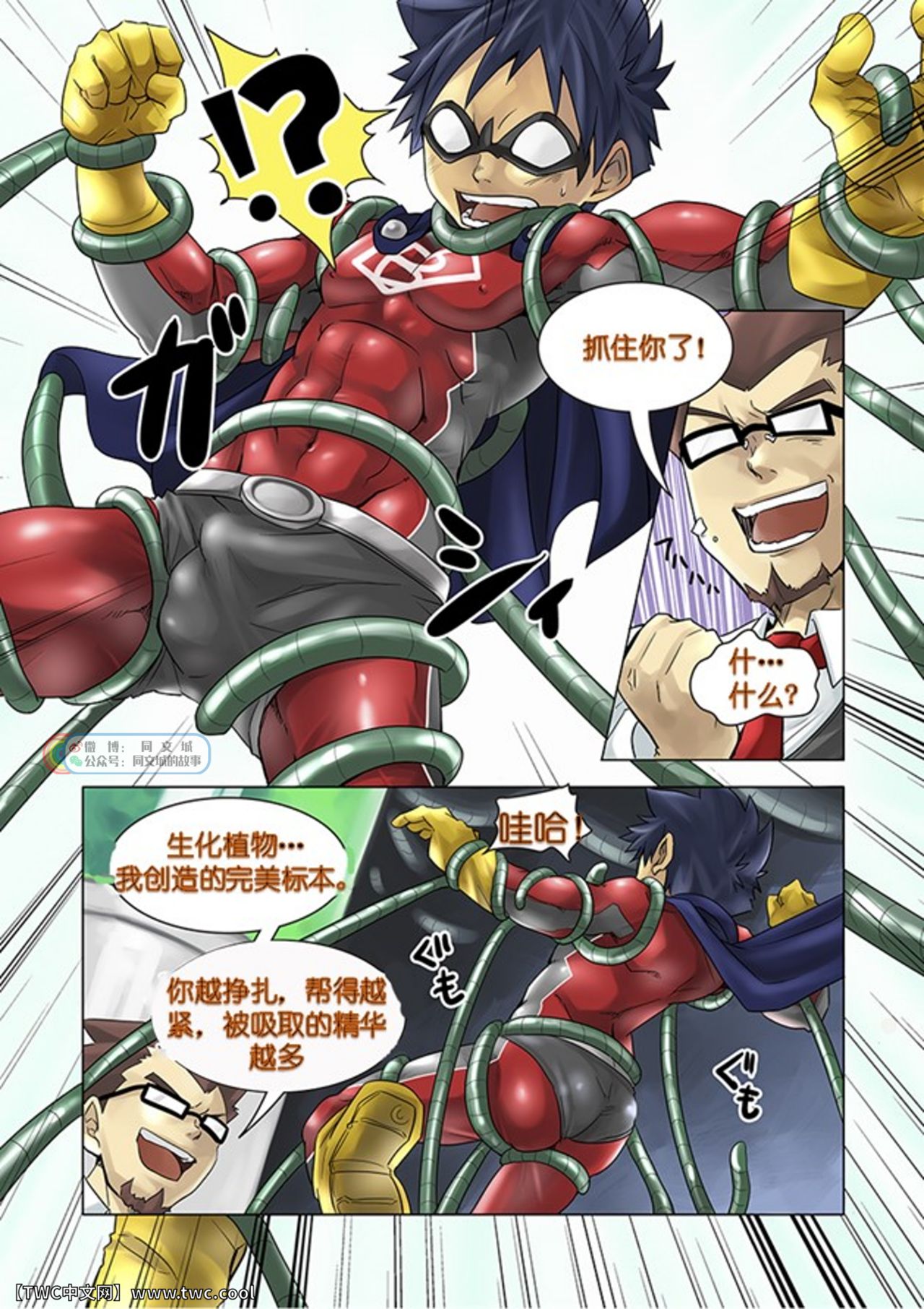 (C80) [Ebitendon (Torakichi)] BLISTER [中国翻訳]