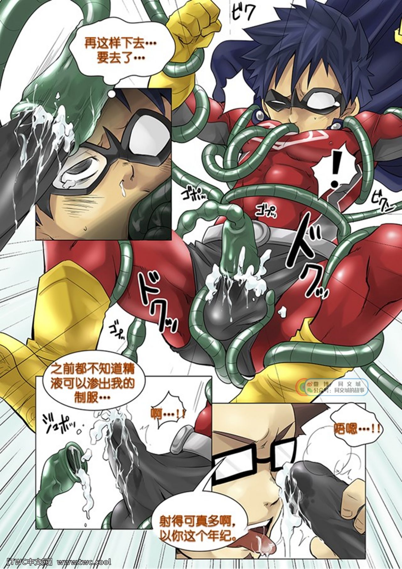 (C80) [Ebitendon (Torakichi)] BLISTER [中国翻訳]