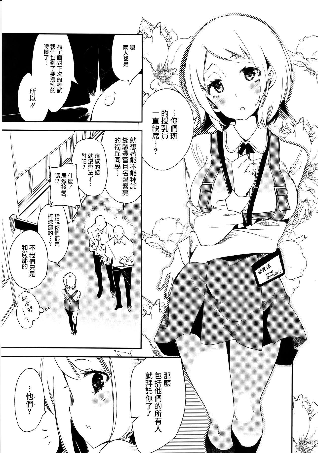 (C96) [かみしき (守月史貴)] ふわとろ*ましゅまろさんど [中国翻訳]