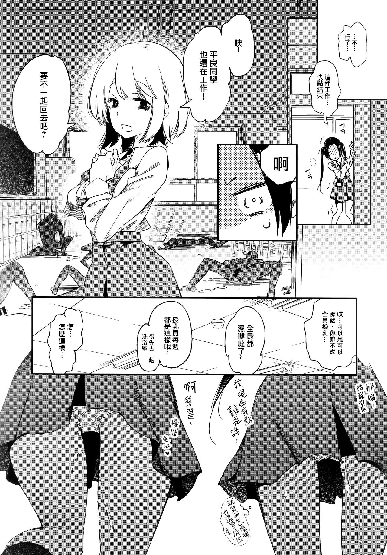 (C96) [かみしき (守月史貴)] ふわとろ*ましゅまろさんど [中国翻訳]