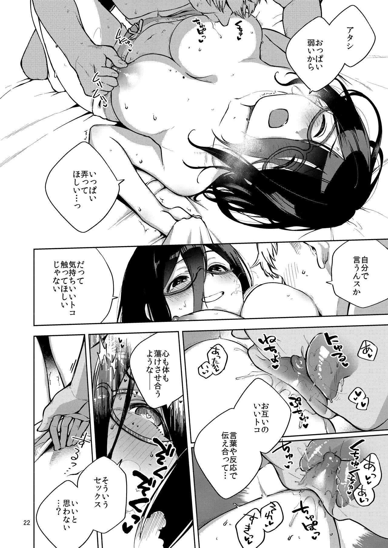 [はらヘリ堂 (ヘリを)] となりのあやねさん [DL版]