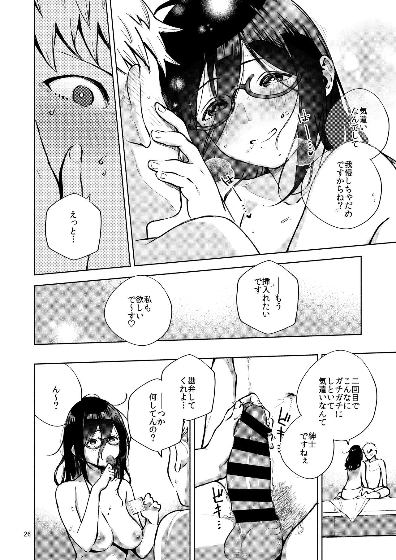 [はらヘリ堂 (ヘリを)] となりのあやねさん [DL版]