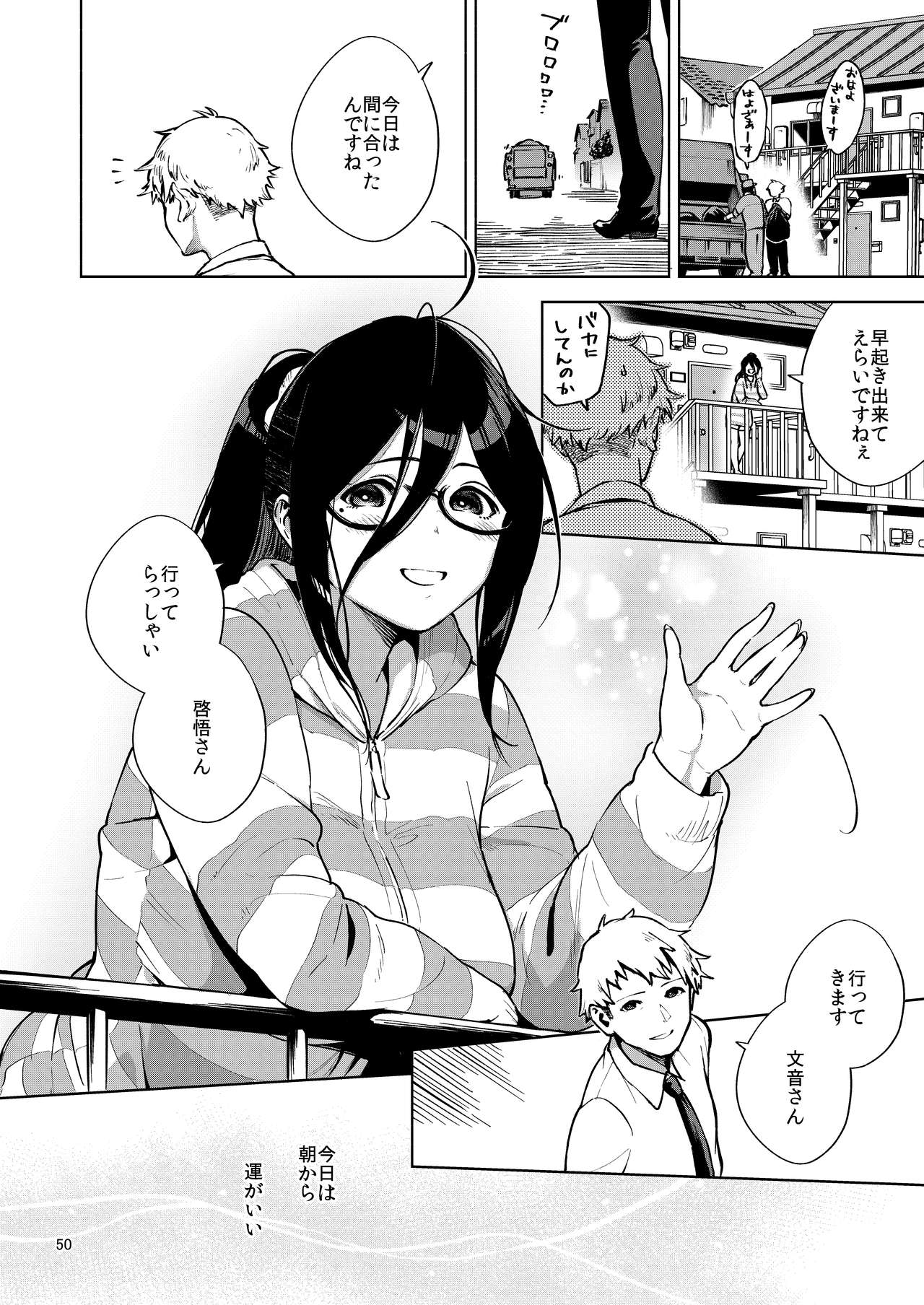 [はらヘリ堂 (ヘリを)] となりのあやねさん [DL版]