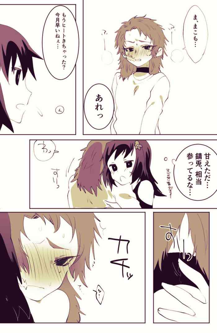 [苓 ほまれ] まこさび