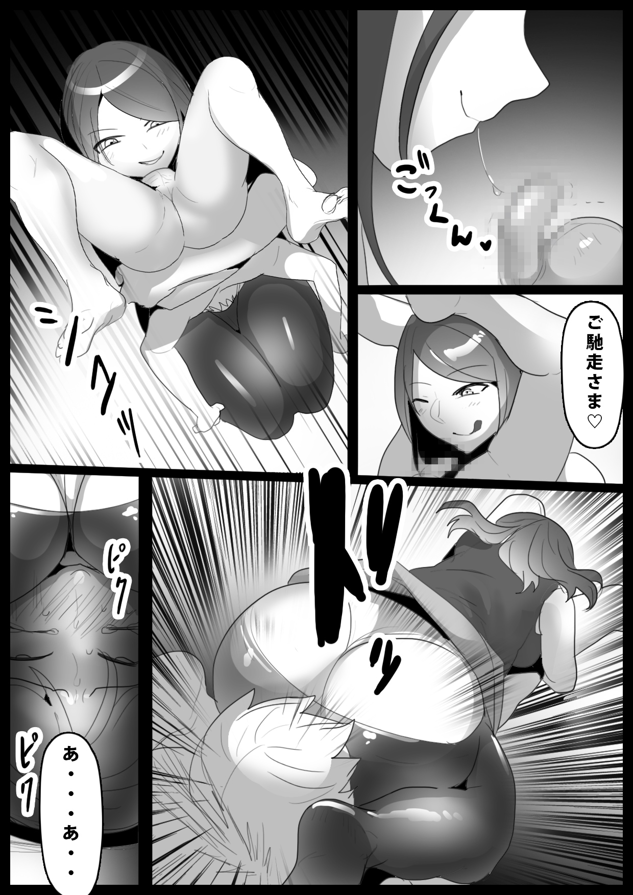 Girls Beat! Plus - vs Mizuki