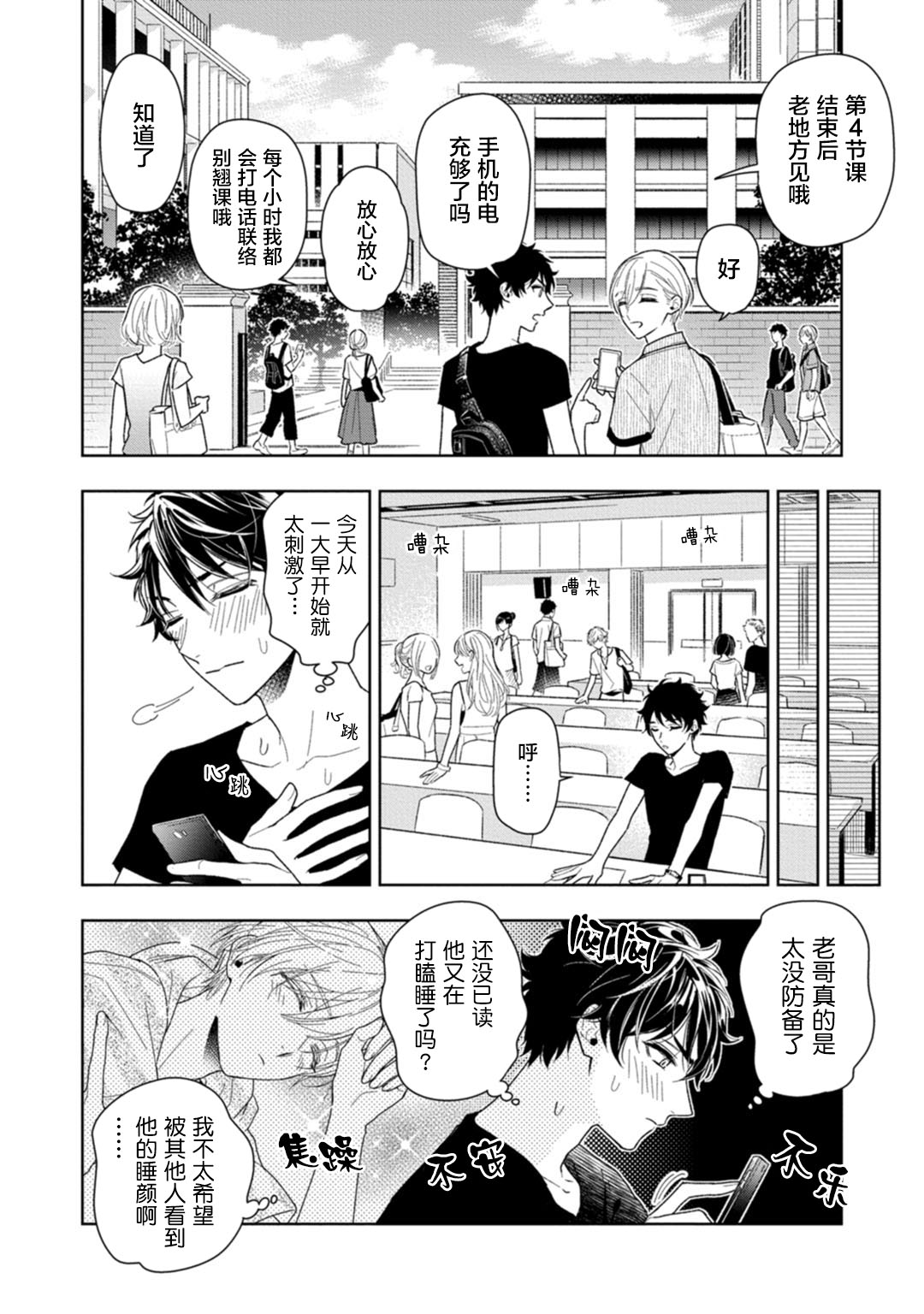 [瑞原ザクロ] 兄貴の一番おいしいところ 第1—3话 [中国翻訳] [DL版]