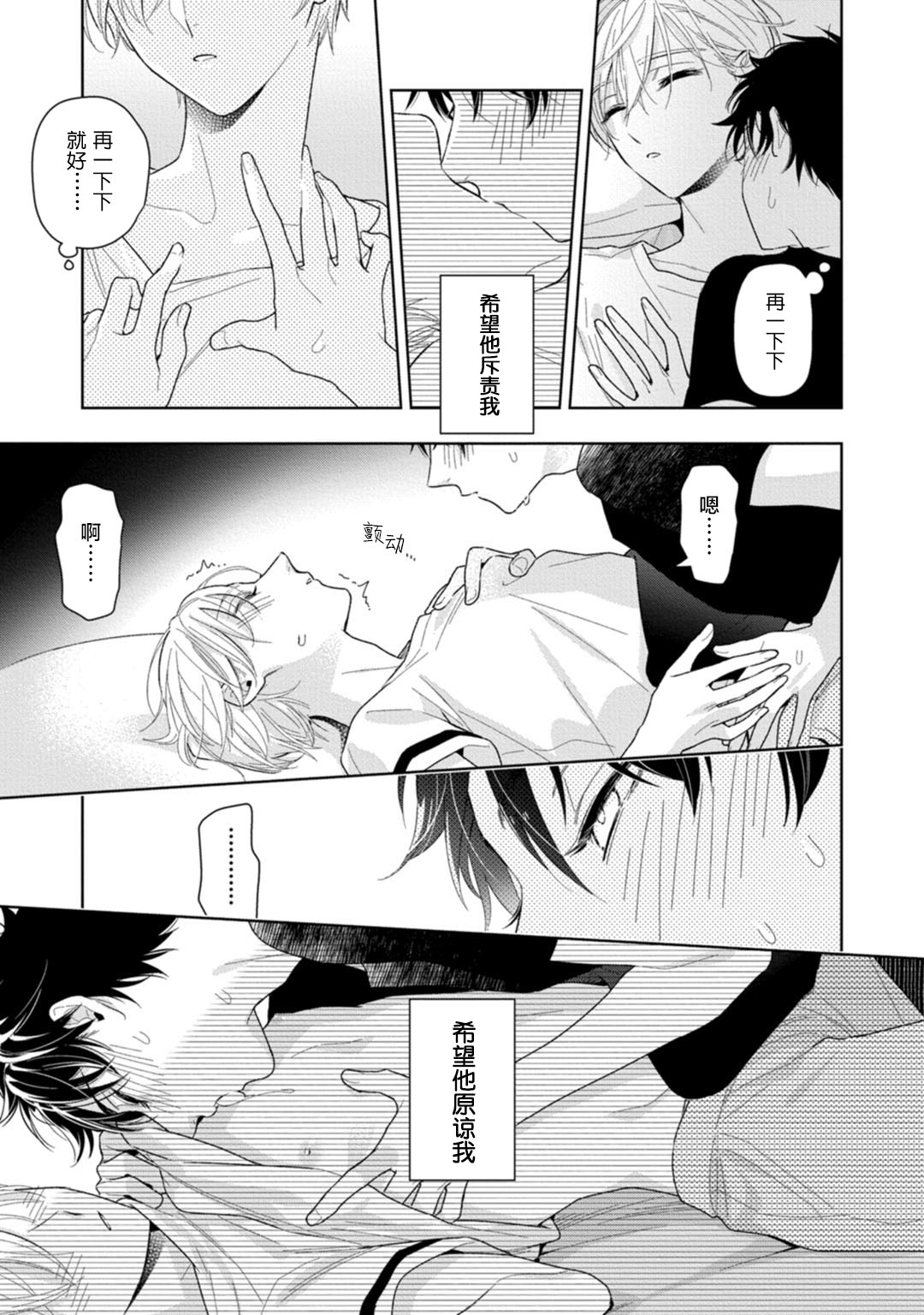 [瑞原ザクロ] 兄貴の一番おいしいところ 第1—3话 [中国翻訳] [DL版]