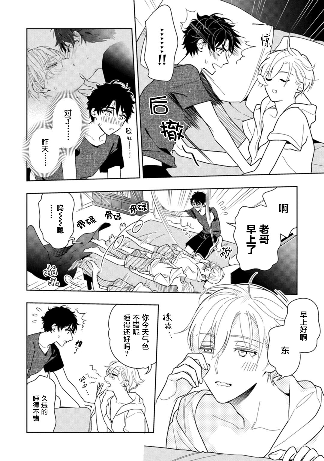 [瑞原ザクロ] 兄貴の一番おいしいところ 第1—3话 [中国翻訳] [DL版]