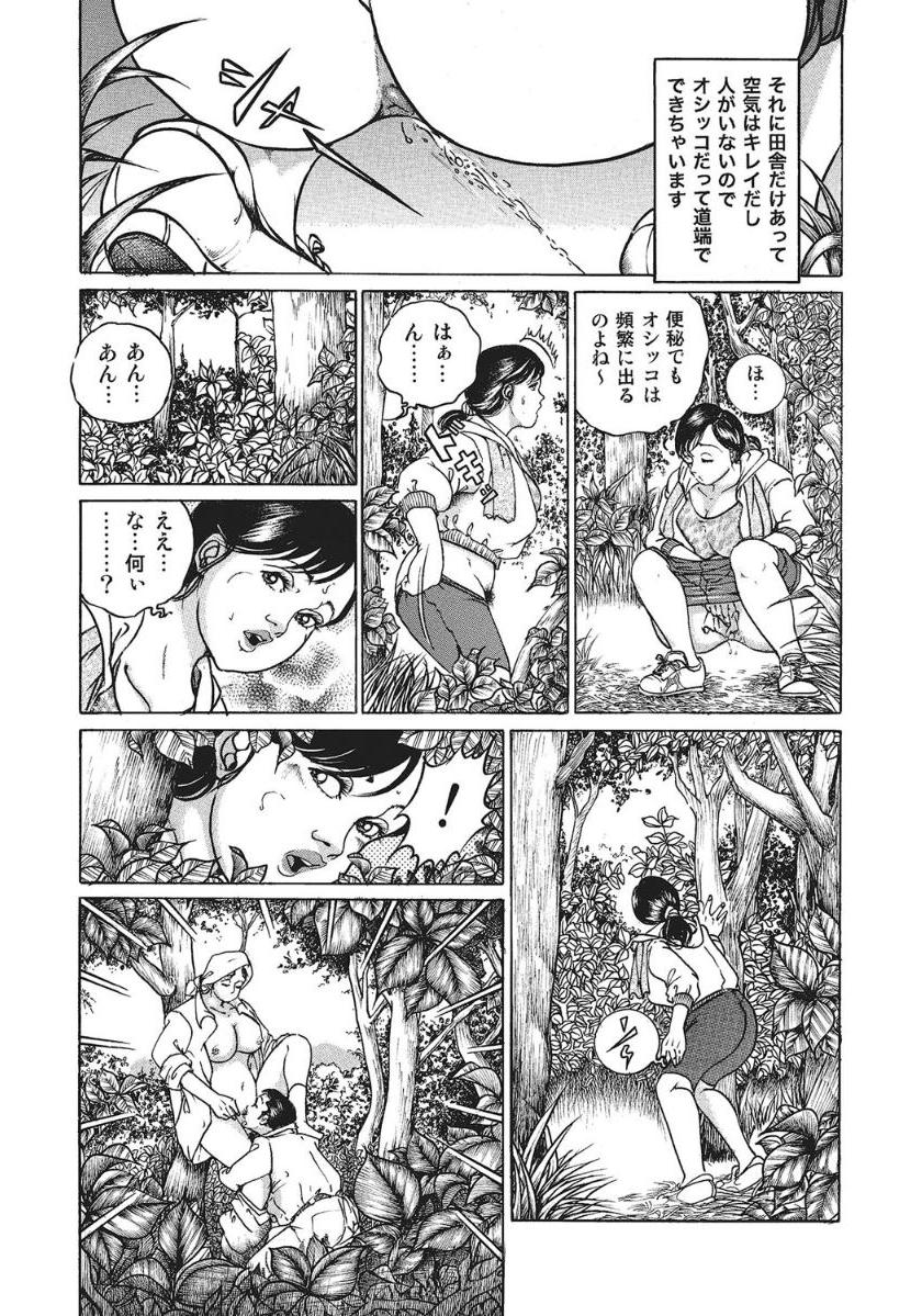 [Anthology]人妻艶熟ものがたり