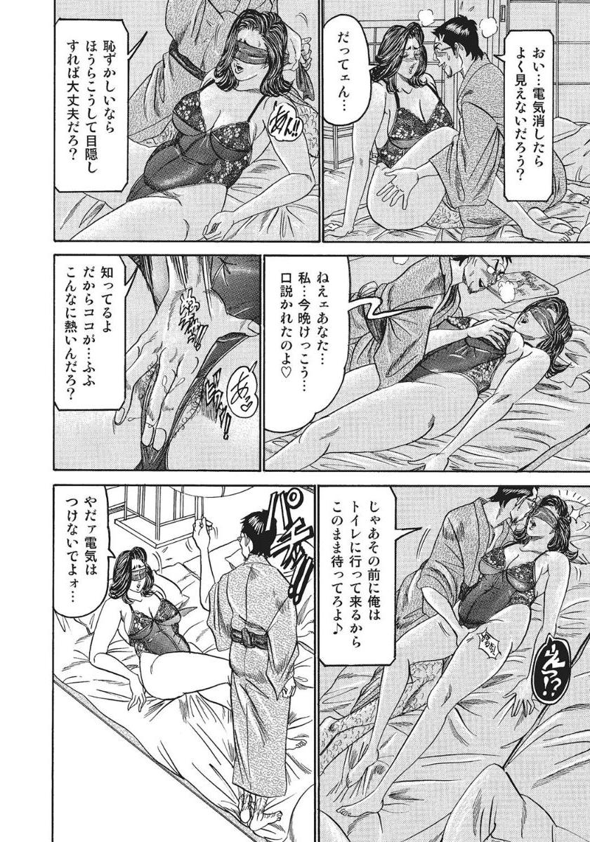 [Anthology]人妻艶熟ものがたり