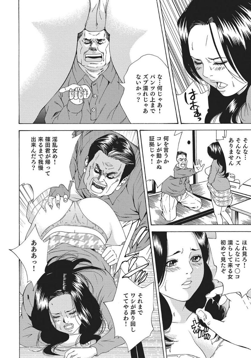 [Anthology]人妻艶熟ものがたり