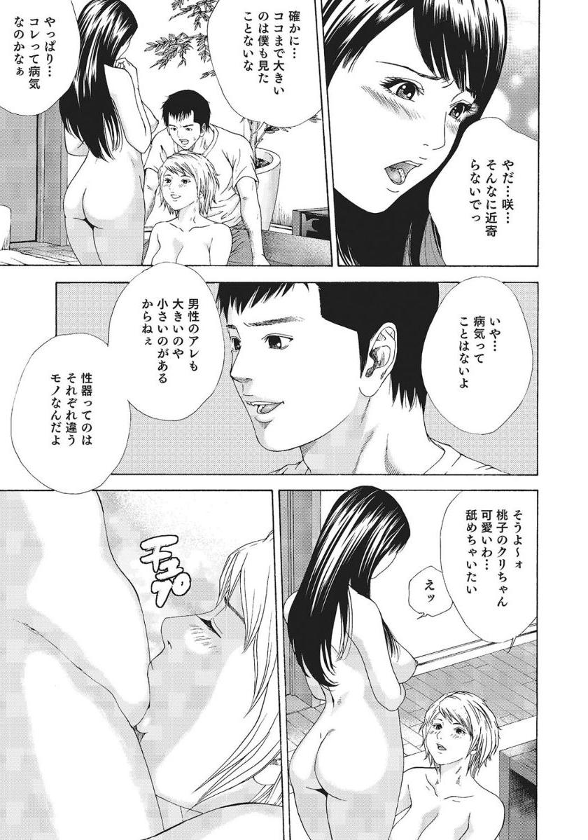 [Anthology]人妻艶熟ものがたり