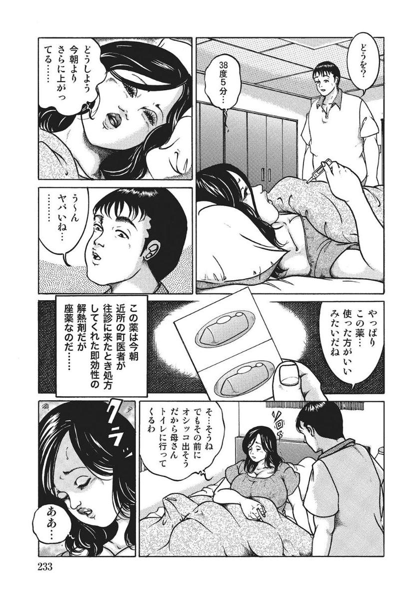 [Anthology]人妻艶熟ものがたり