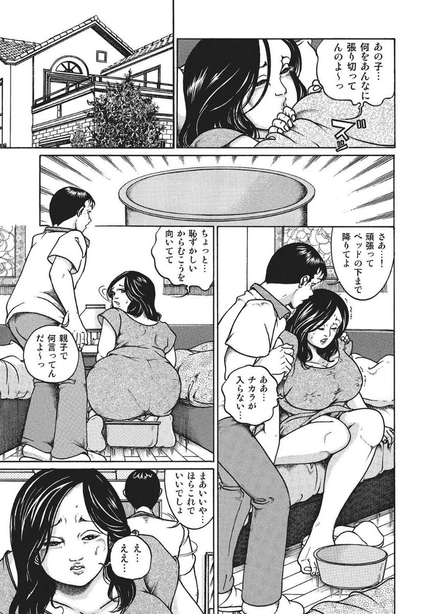 [Anthology]人妻艶熟ものがたり