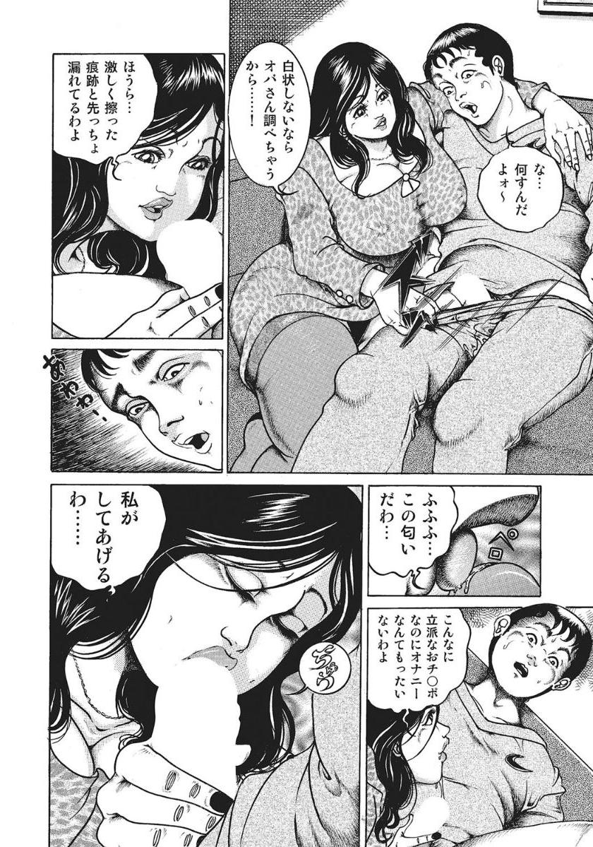 [Anthology]人妻艶熟ものがたり