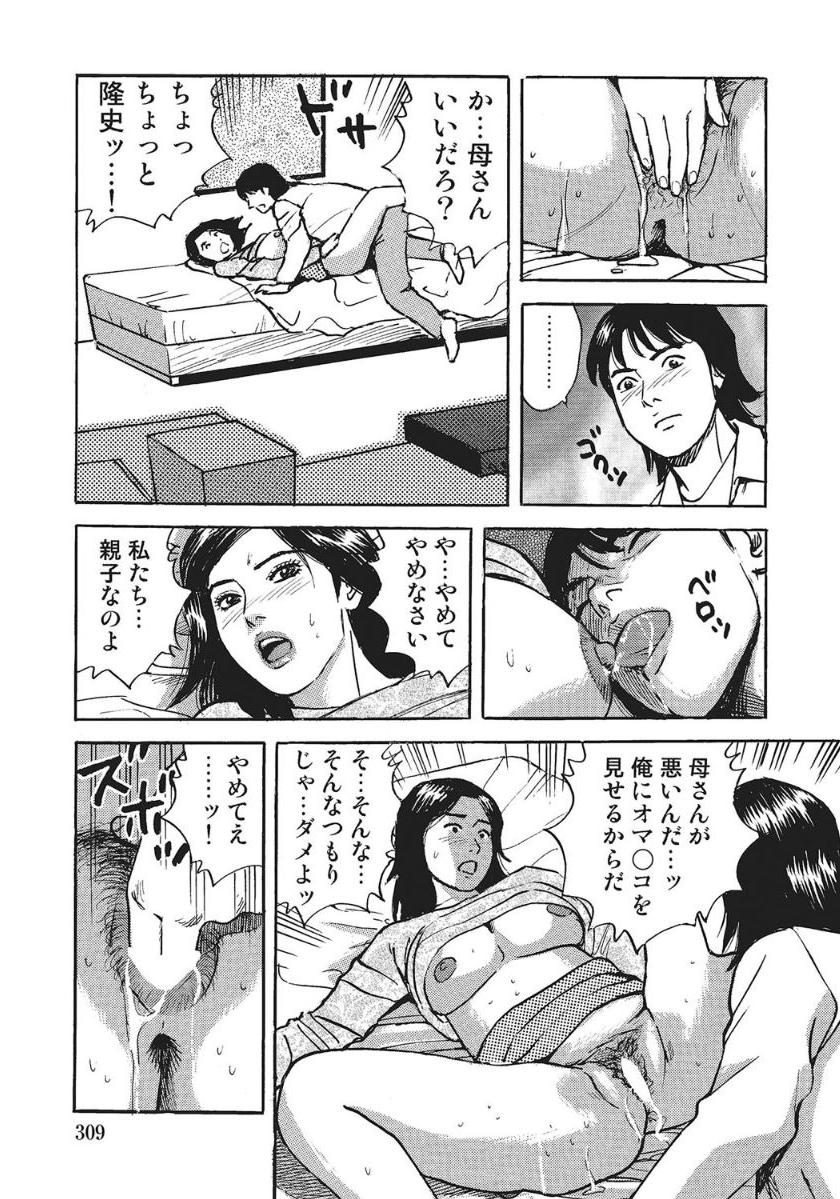 [Anthology]人妻艶熟ものがたり