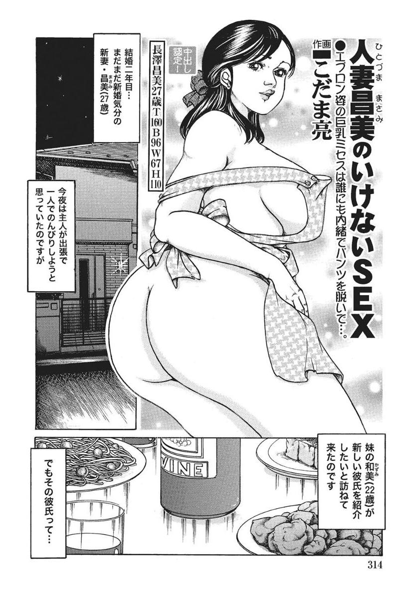 [Anthology]人妻艶熟ものがたり