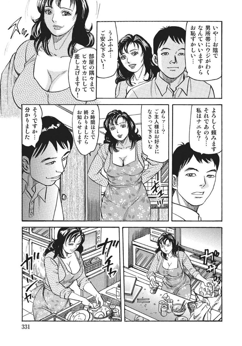 [Anthology]人妻艶熟ものがたり