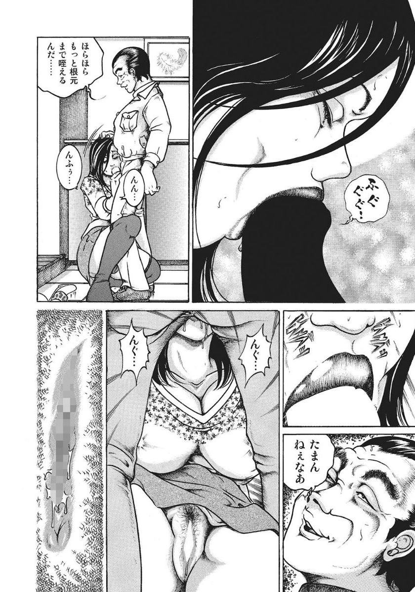 [Anthology]人妻艶熟ものがたり