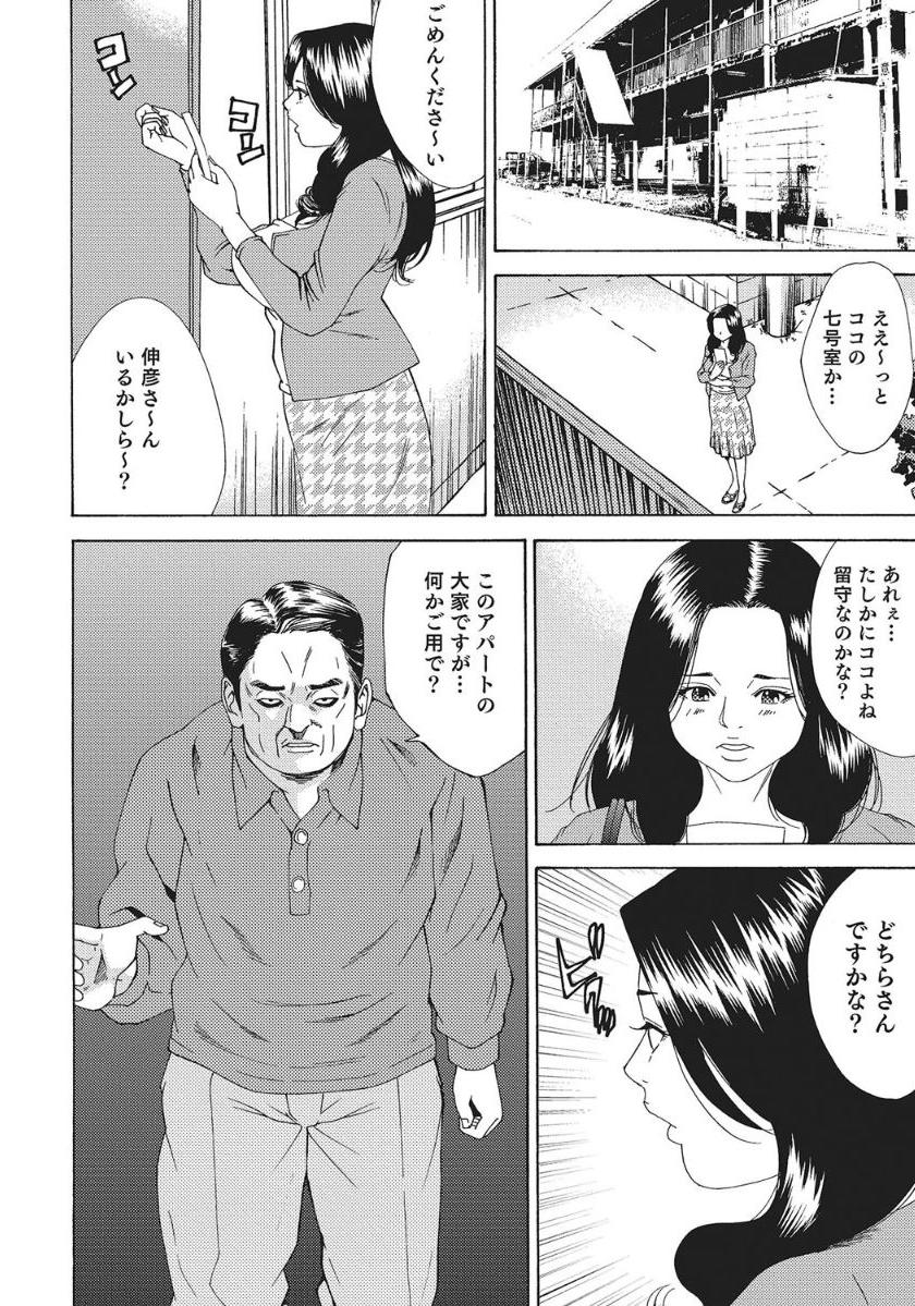 [Anthology]人妻艶熟ものがたり