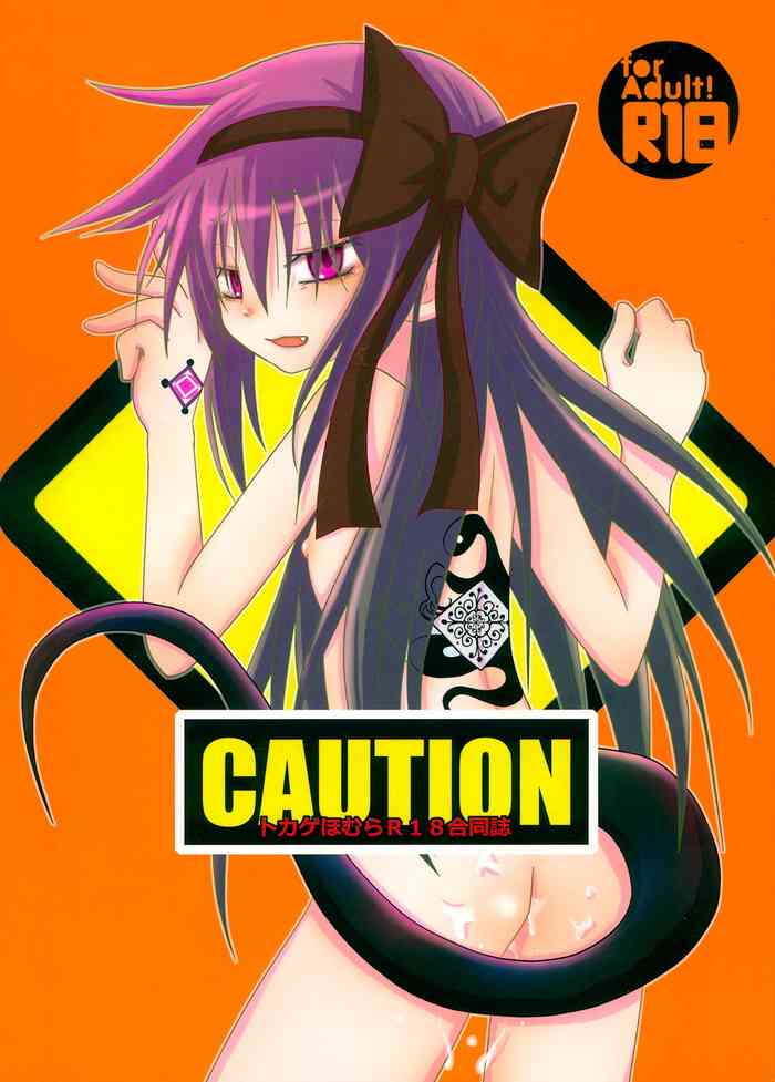(C87) [ROUTE885 (よろず)] CAUTION (魔法少女まどか☆マギカ)