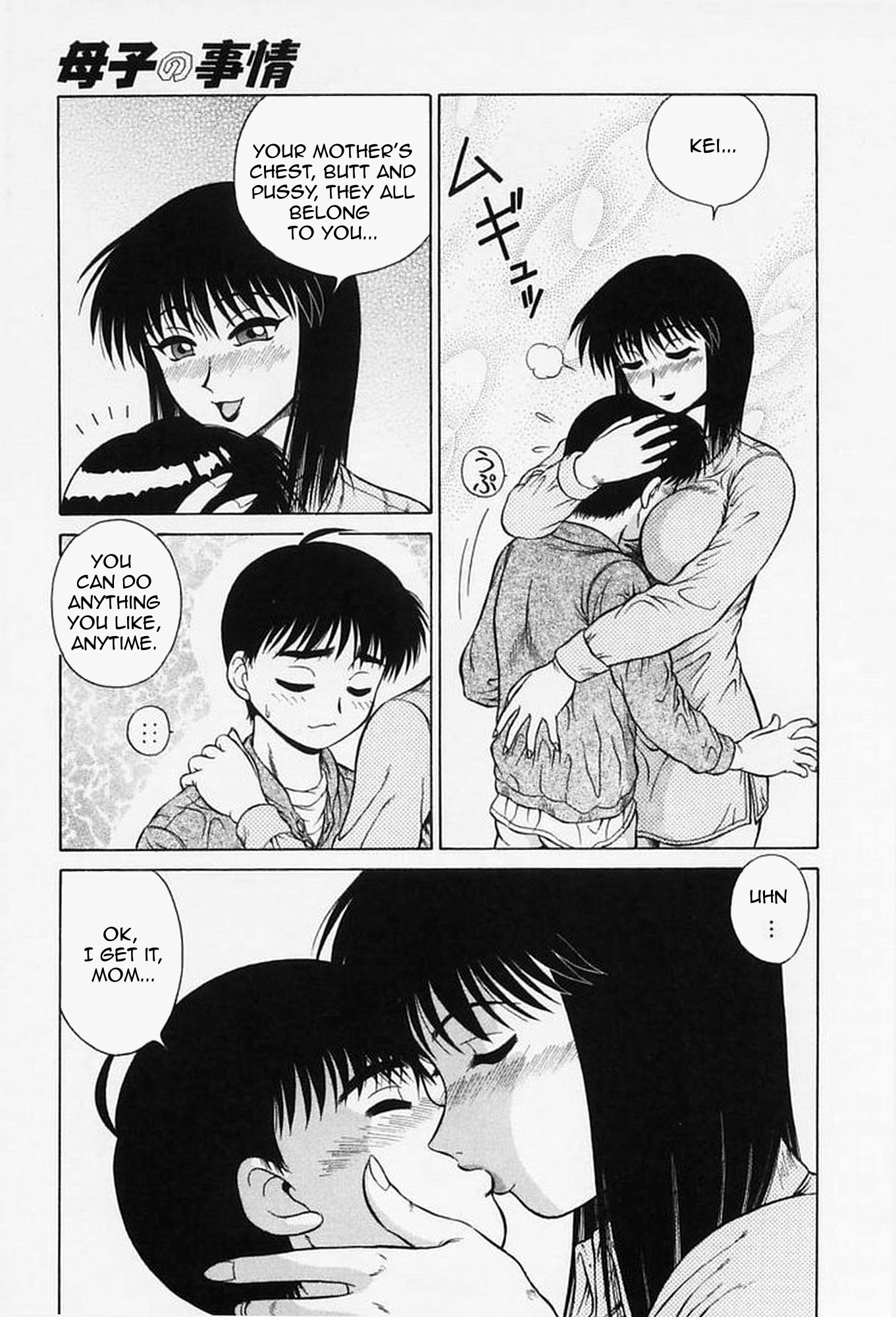 H na Onegai |セックスプリーズCh。 1〜7（打ち切り）
