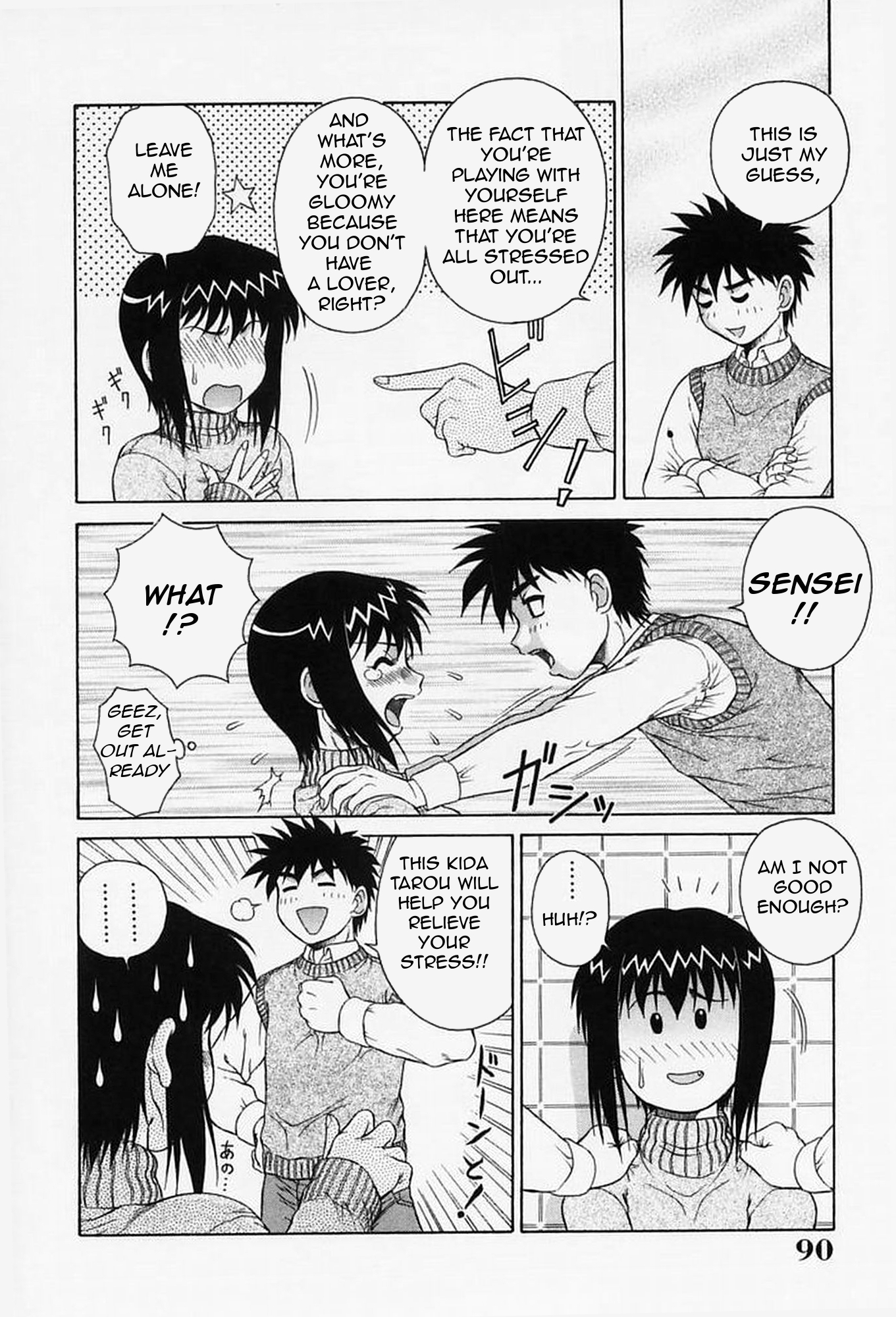 H na Onegai |セックスプリーズCh。 1〜7（打ち切り）