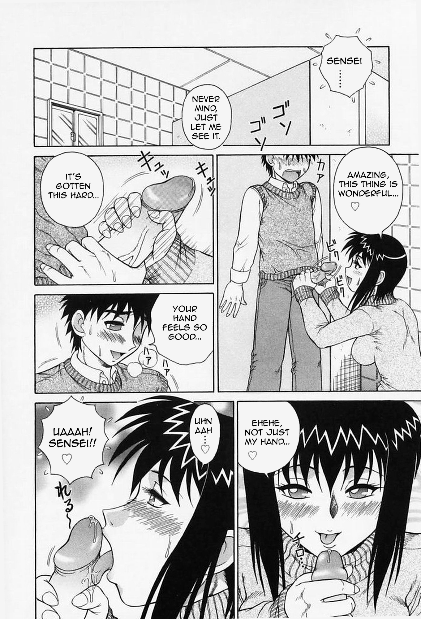 H na Onegai |セックスプリーズCh。 1〜7（打ち切り）