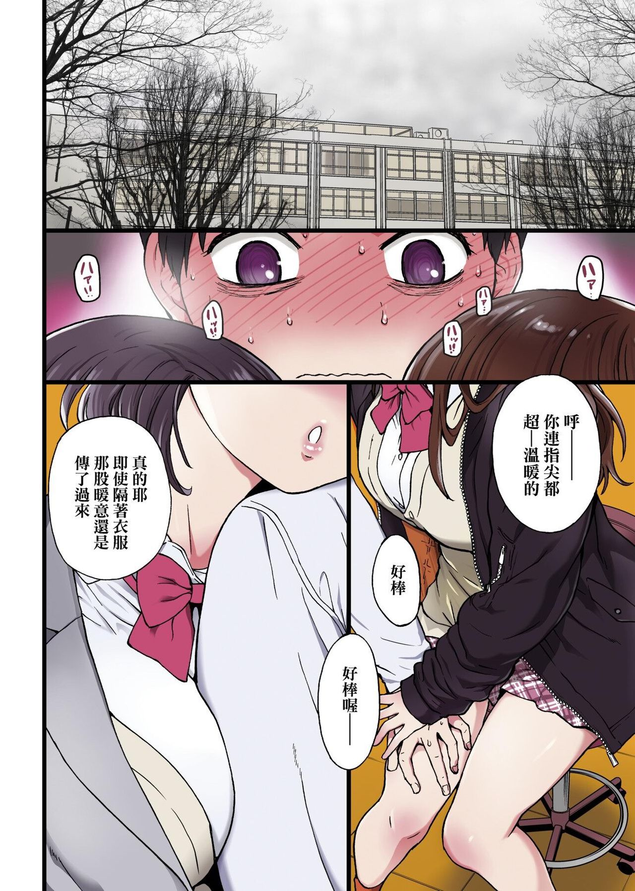 [師走の翁] Please!Freeze!Please! [中国翻訳]