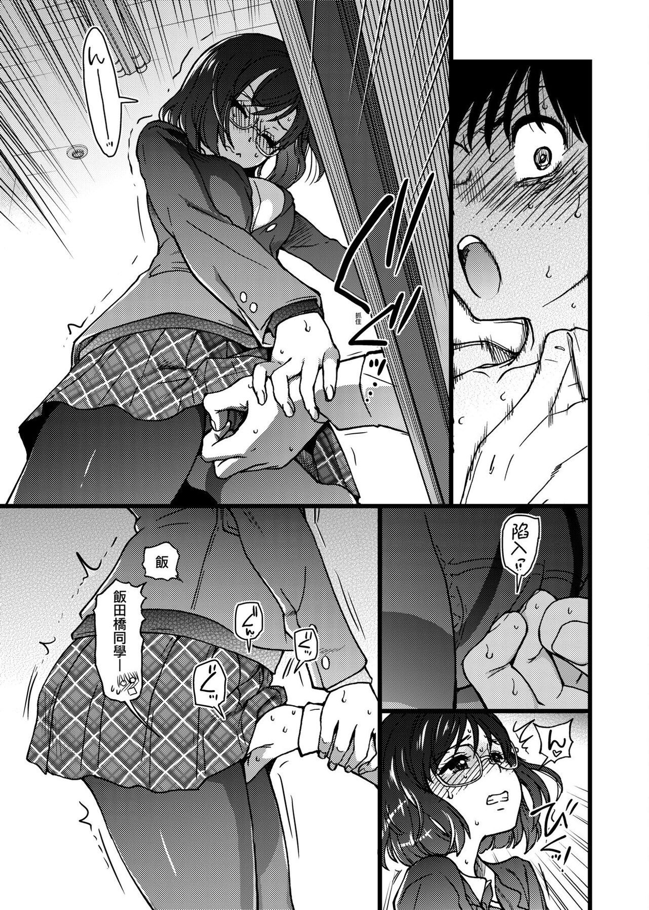 [師走の翁] Please!Freeze!Please! [中国翻訳]