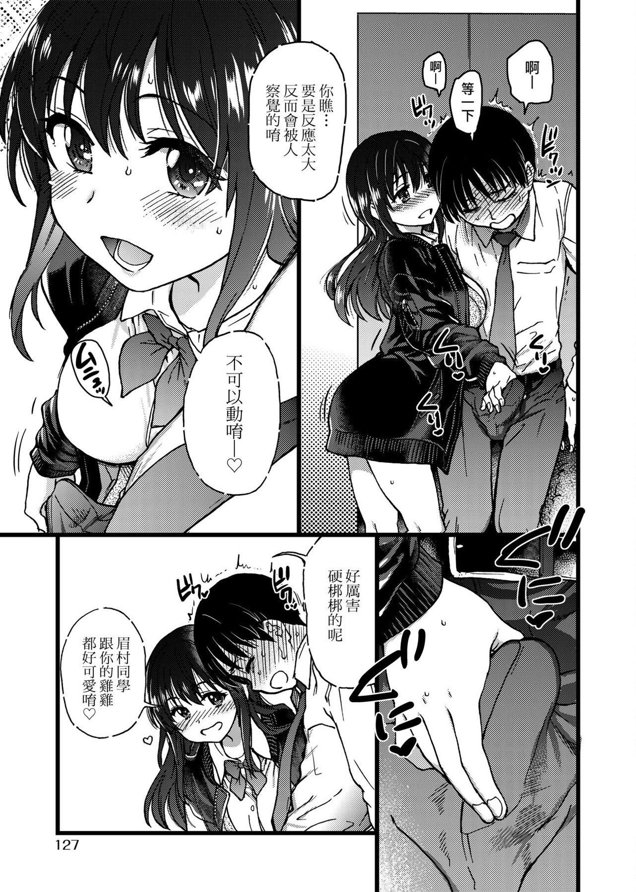 [師走の翁] Please!Freeze!Please! [中国翻訳]